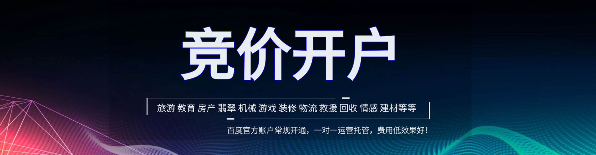 沾益sem竞价员